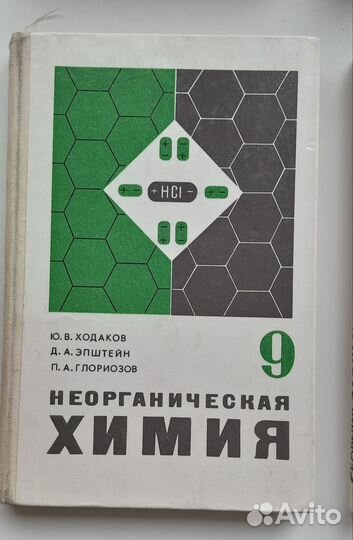 Школьные учебники СССР и Россия