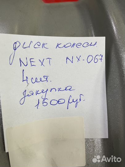 Диски колесные