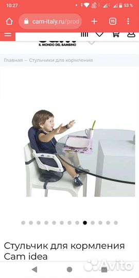 Стул для кормления Cam idea