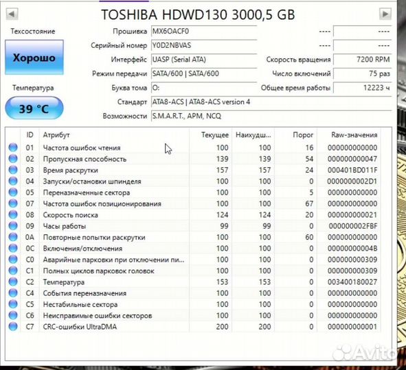Жёсткий диск toshiba 3 тб