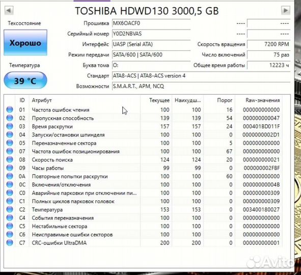 Жёсткий диск toshiba 3 тб