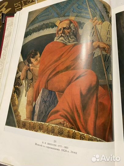 Книга, сокровище иркутского художественного музея