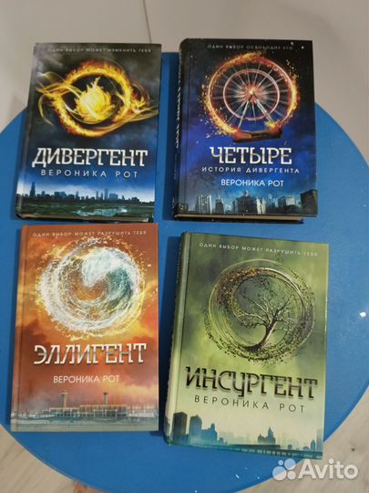 Дивергент 4 книги