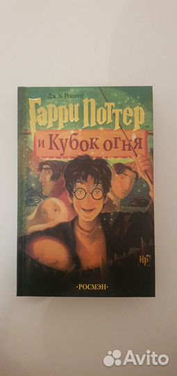 Книги Гарри Поттер Росмэн Новые