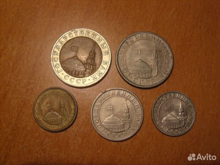 Монеты 1991 года