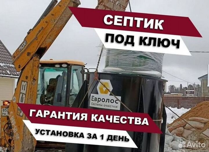 Септик Евролос грунт