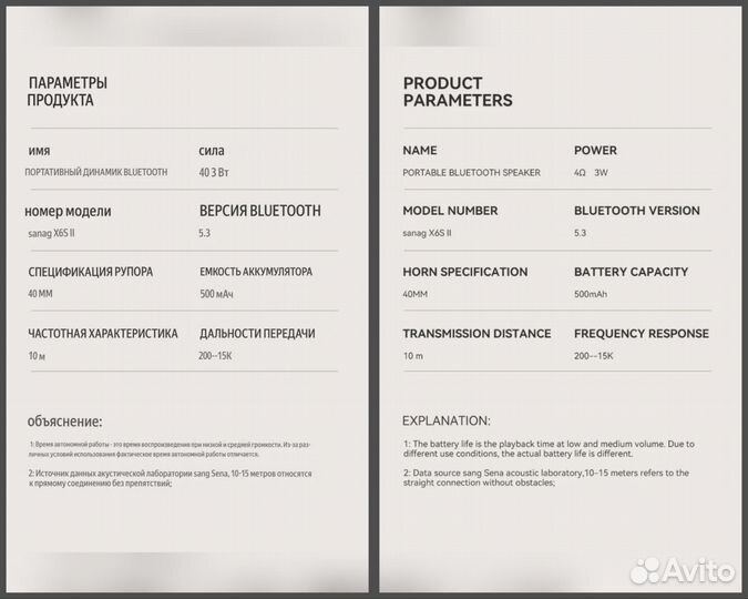Sanag X6S портативная Bluetooth колонка