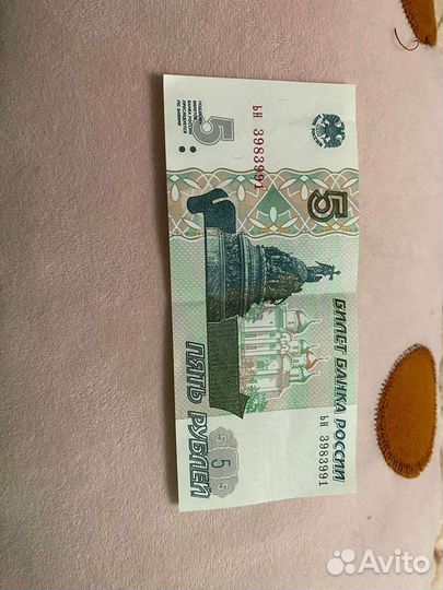 Редкая пятирублевая купюра
