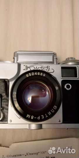 Фотоаппарат Киев 4, документы