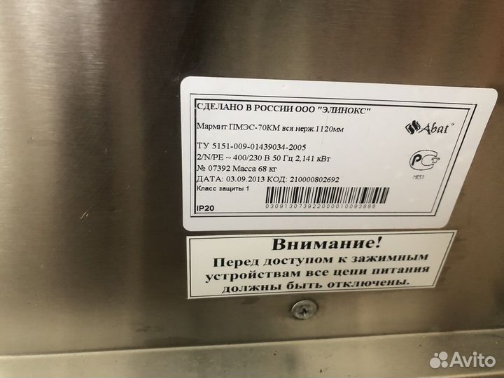 Мармит для первых блюд