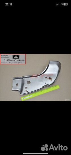 Соединитель рамки радиатора УАЗ Патриот