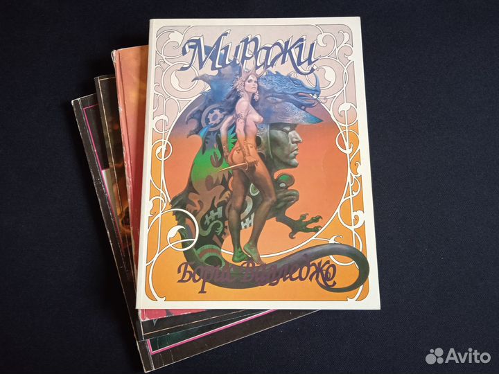 Арт - альбомы Борис Вальехо и др