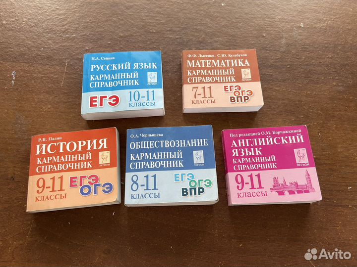 Шпаргалки ЕГЭ