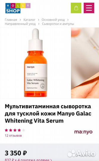 Manyo сыворотка