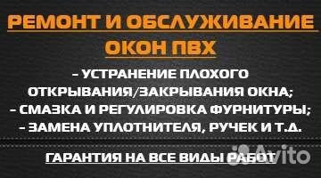 Установка пластиковых окон в великих луках