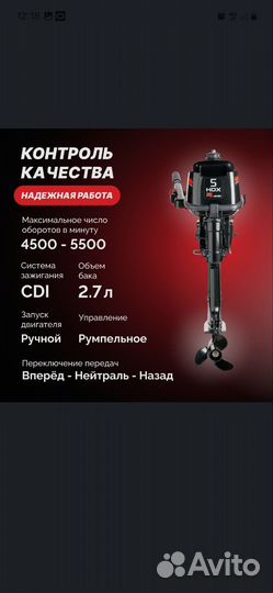 Продам лодочный мотор HDX 5