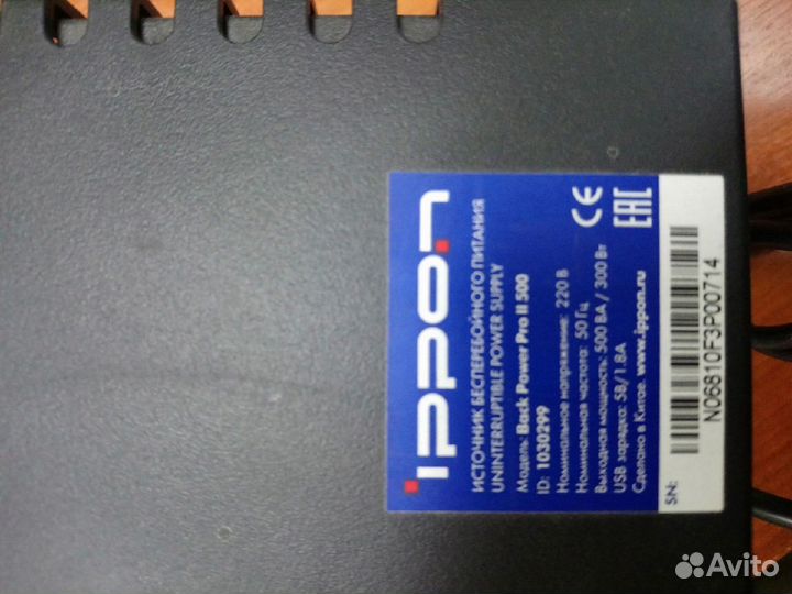 Ибп Ippon Back Power Pro II 500, 500вa