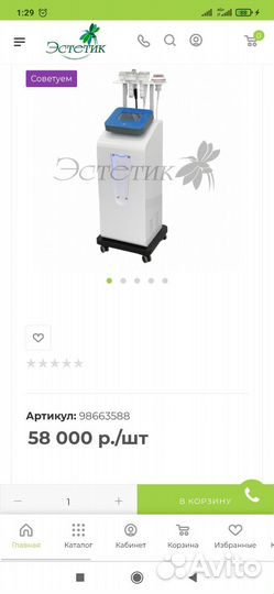 Аппарат для подтяжки овала лица и липосакции тел