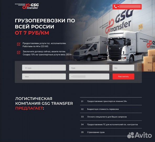 Создание одностраничных сайтов, интернет магазинов