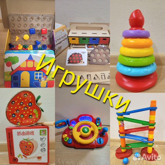 Развивающие игрушки