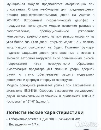 Доводчик дверной dormakaba ts 83 en3-6 bsa