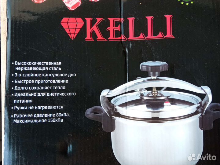 Скороварка из нержавеющей стали 7 литров новая