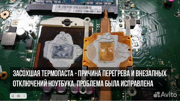 Ремонт Компьютеров. Ноутбуков. Компьютерый Мастер