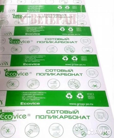 Поликарбонат 4 мм плотность 0,5