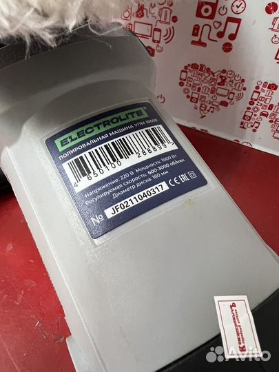 Шлифмашина Electrolite упш 1800Е иш