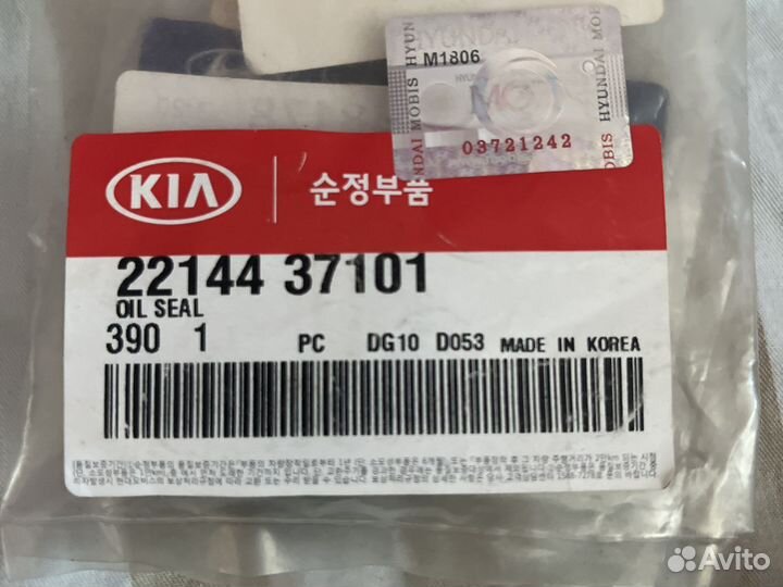 Сальники распредвала передний и задни hyunday/kia