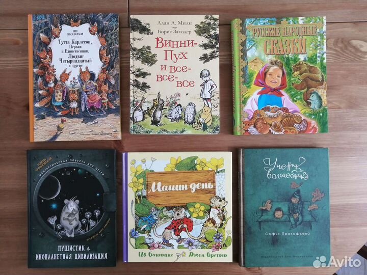 Детские книги