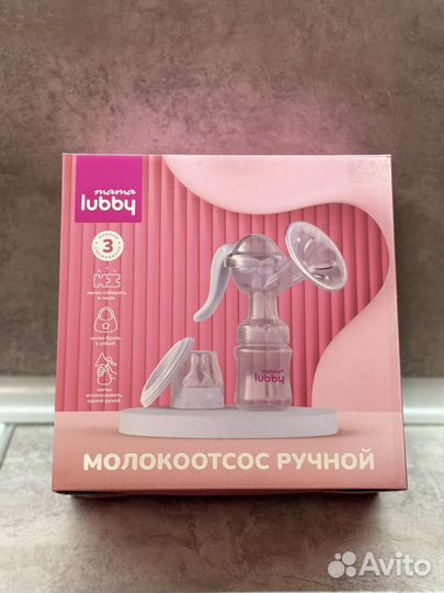 Молокоотсос ручной