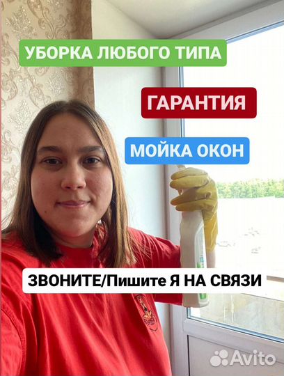 Клининг уборка квартир