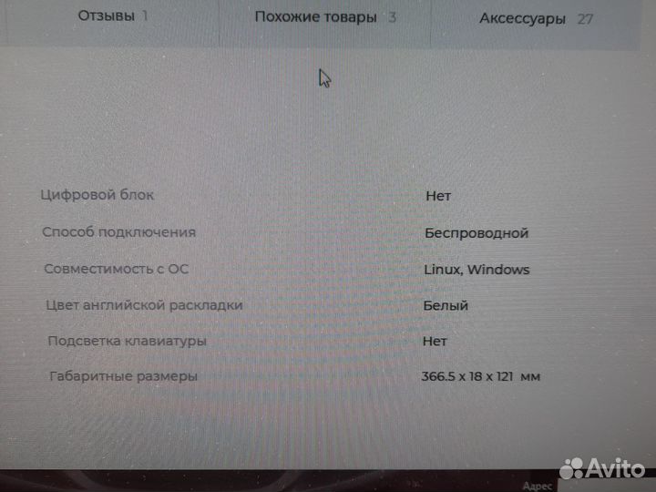 Клавиатура беспроводная