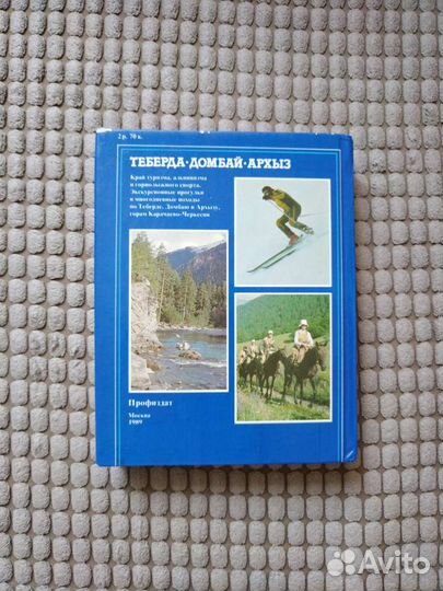 Книги по туризму, альпинизму