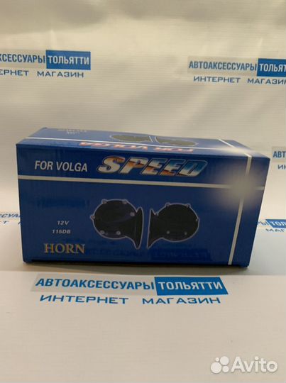 Звуковой сигнал автомобильный 