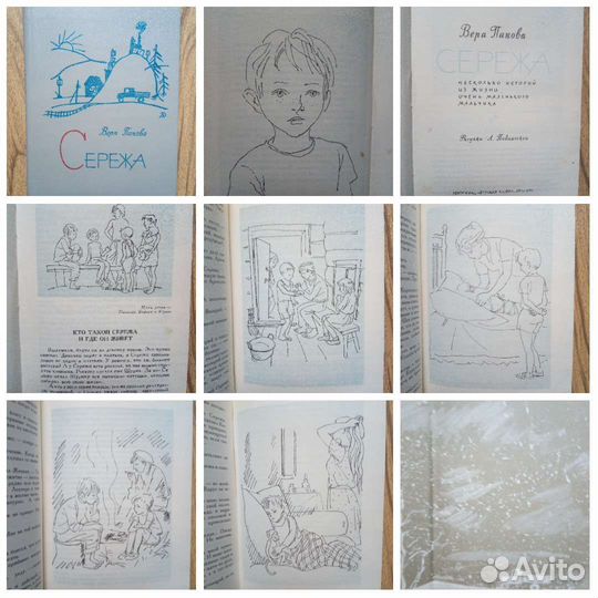 Три толстяка. Ю. Олеша. 1990г