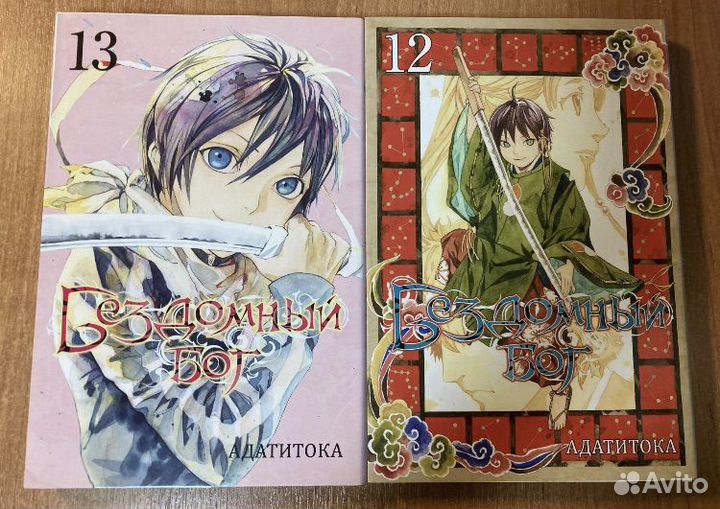 Манга бездомный бог