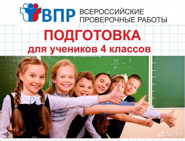 Репетитор начальных классов, подготовка к школе