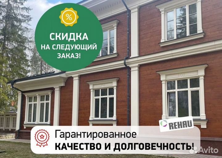 Пластиковые окна на балкон