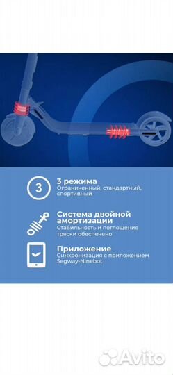 Электросамокат бу Ninebot KickScooter ES2