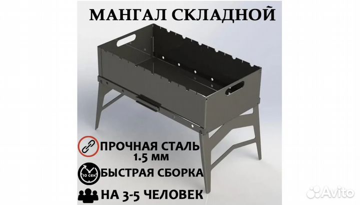Мангал раскладной разборный (новый)
