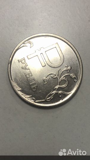 Монета 1 рубль 2014 года