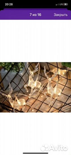 Гирлянда мерцающие олени