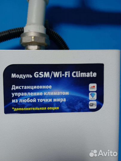 Котёл электрический