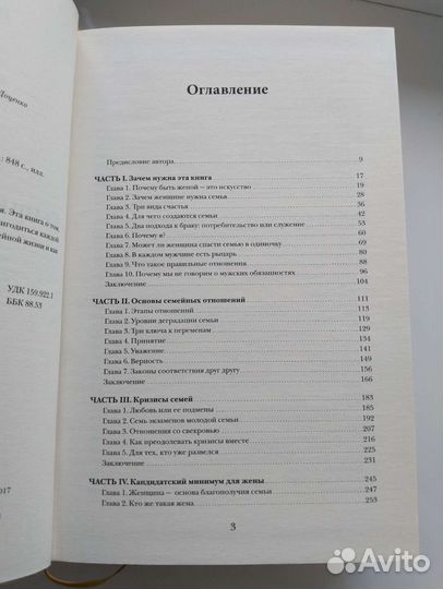 Книги искусство быть женой и музой Ольга Валяева