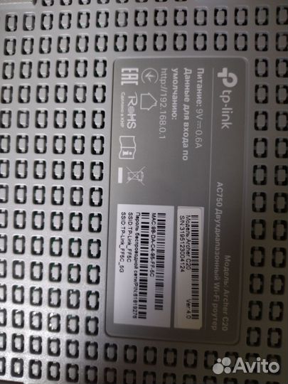 Wifi роутер tp link