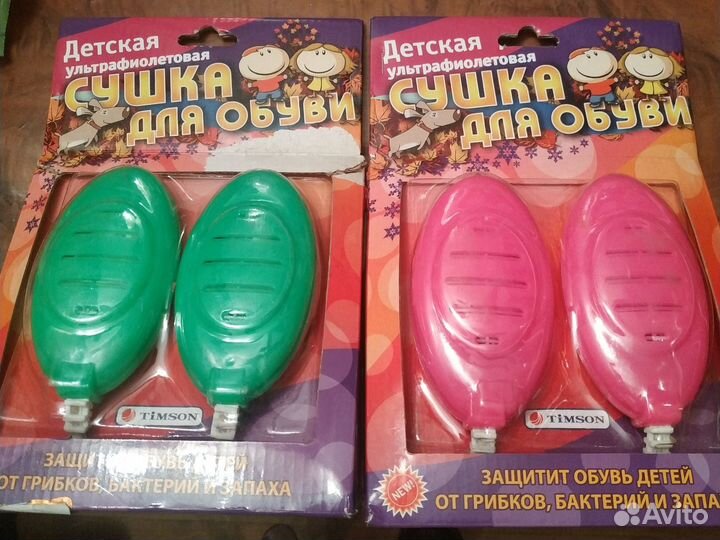 Сушка для обуви от грибков, бактерий и запаха