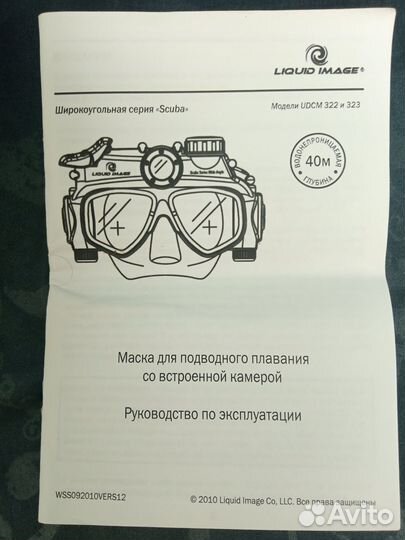 Маска для подводного плавания Scuba Series Wide An