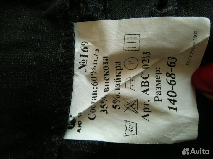 Школьный костюм